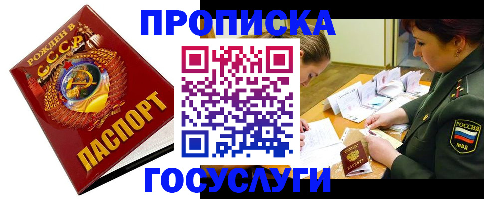 регистрация в Междуреченске