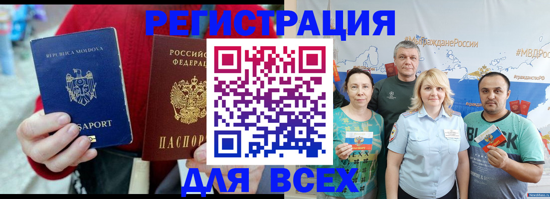 миграционный учет в Междуреченске